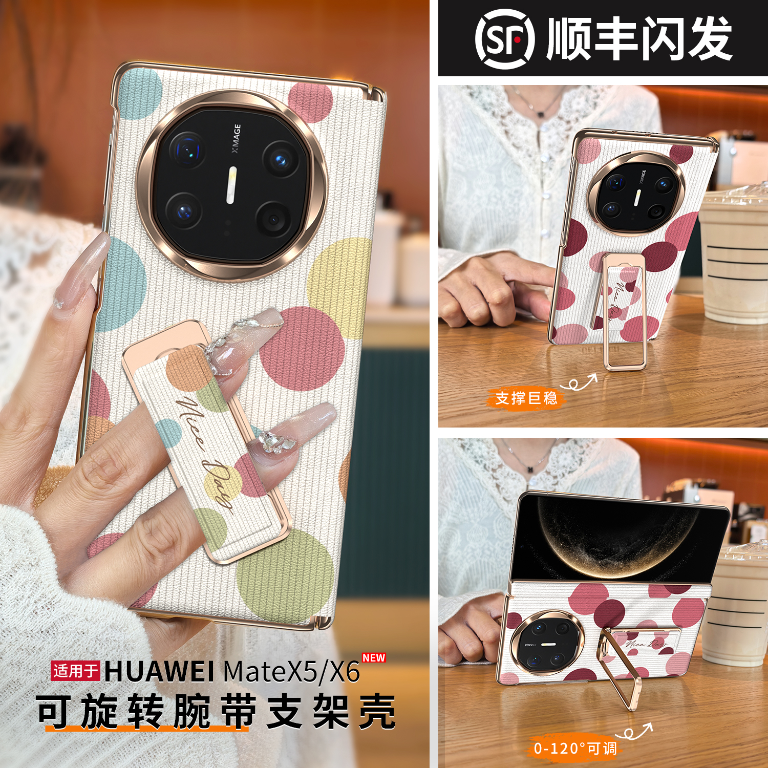 【小红书爆款】吸睛彩色波点外壳