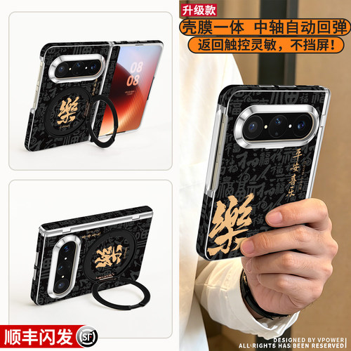 【发顺丰】适用华为PuraXmax全包