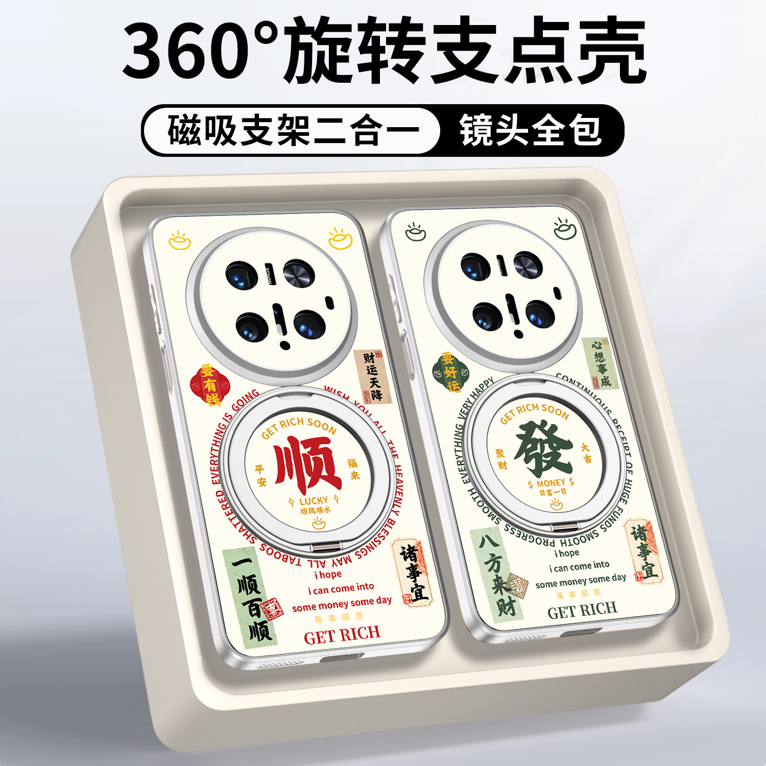 适用华为mate60磁吸支架手机壳