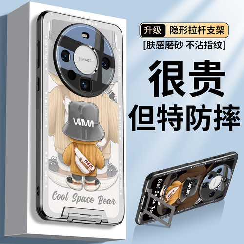 适用华为mate60磨砂支架手机壳