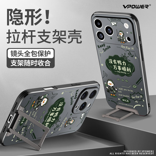 [一体式支架]18promax没有鸭力壳