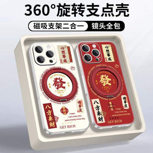 适用苹果16promax磁吸支架手机壳