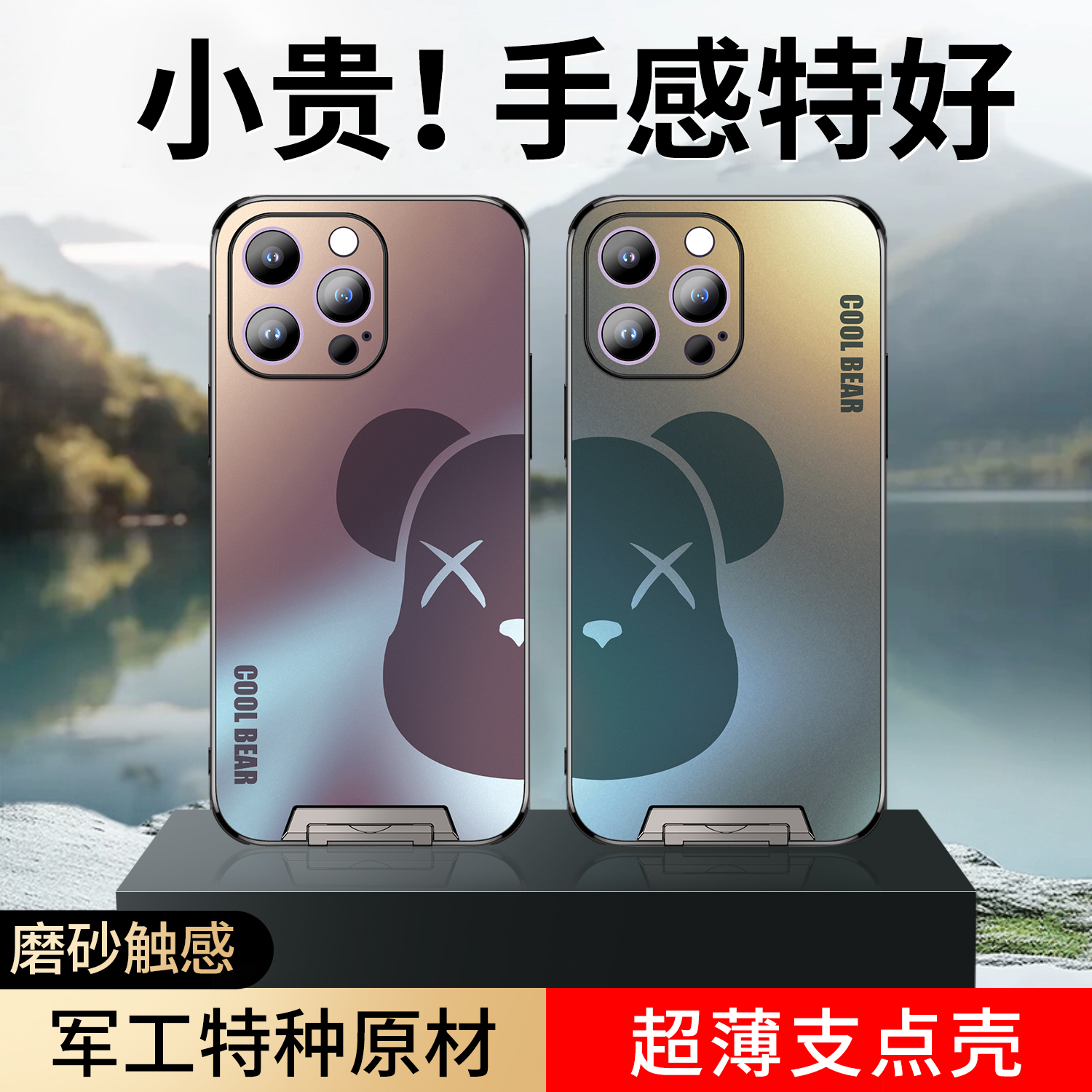 适用苹果16promax磨砂支架手机壳