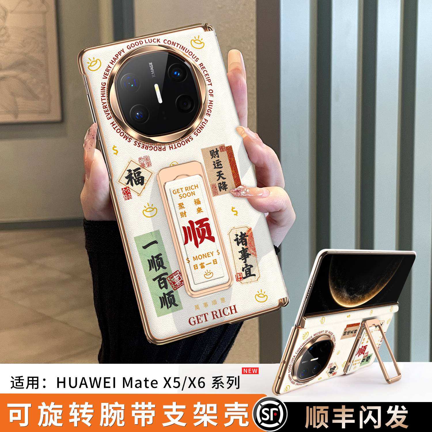 适用华为matex7腕带支架手机壳