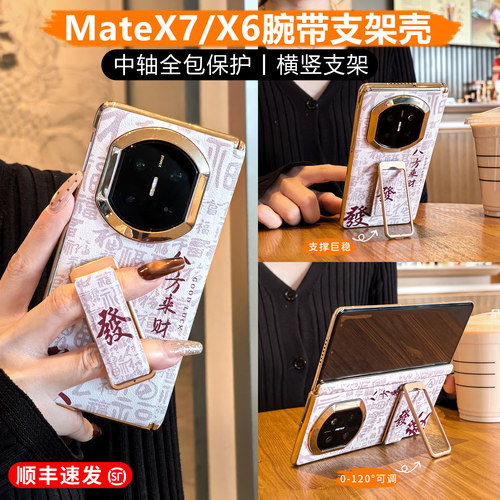 【现货速发】适用华为matex7发财