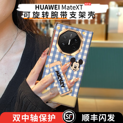 迪士尼正版米奇中轴保护全包外壳