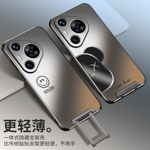 适用华为pura70pro支架手机壳