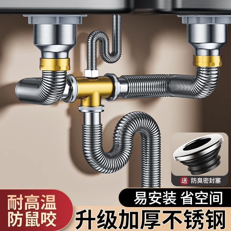 厨房水槽洗菜盆碗池下水管道配件