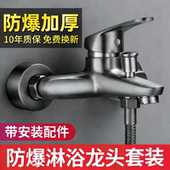 混水阀冷热水龙头淋浴浴室洗澡热水器双开三联沐浴龙头花洒套装