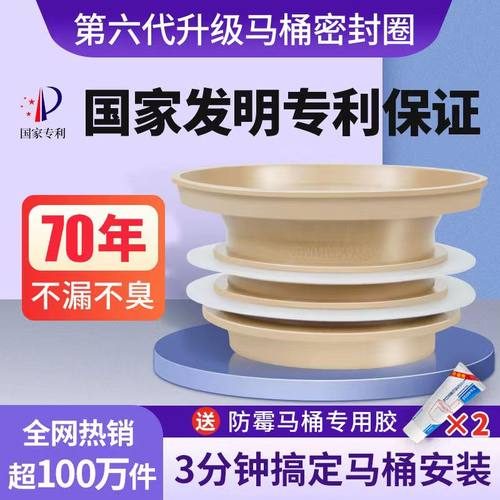 马桶法兰密封圈一体式加长加厚防