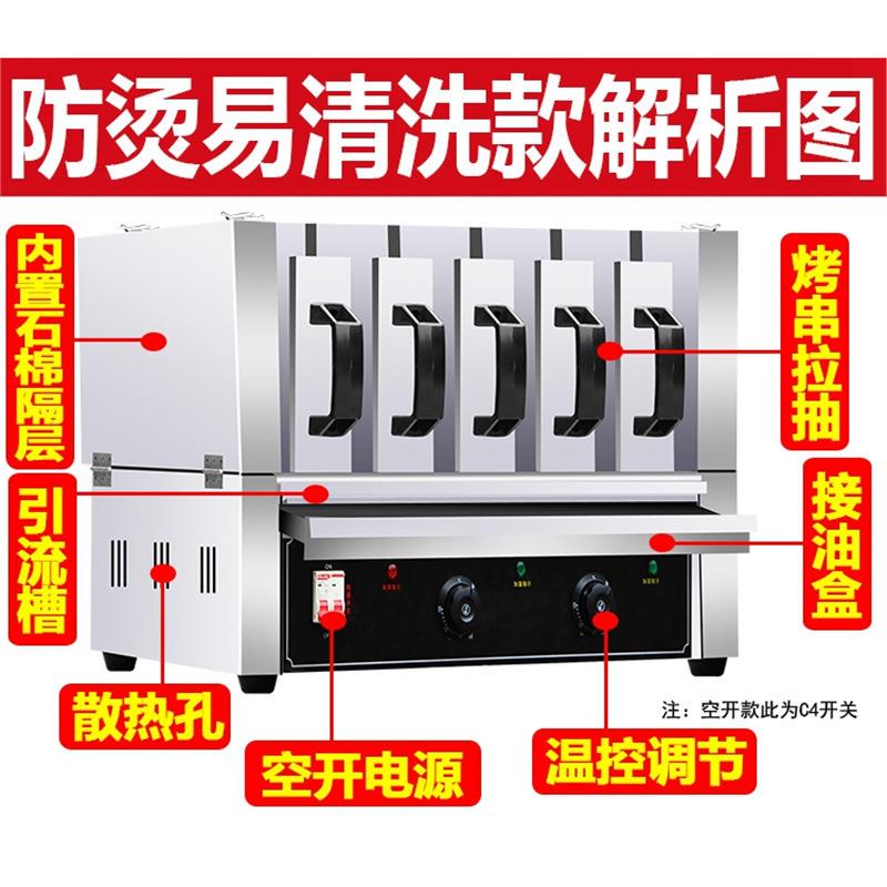 羊肉串电烤箱商用电抽炉屉式家用热烧烤无烟电烤串烤机烤肉机大号