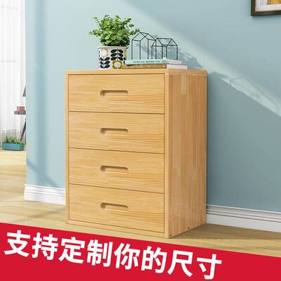 8V定 制床头柜简约成人松木五斗柜收纳衣柜桌底柜加锁定 做实木抽