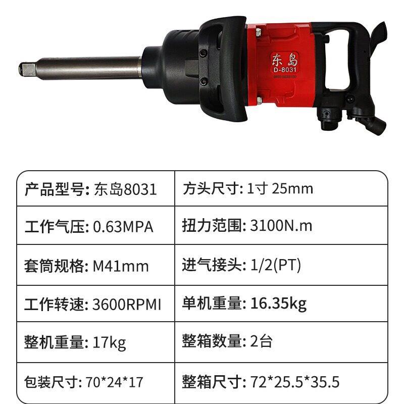 8031气80311寸动机大风炮动扳手修大气扭力冲击汽动风炮汽风炮