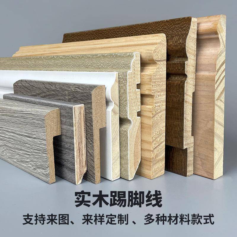 纯实木烤漆208踢木线脚法式8公分地脚线12cm脚板质踢脚线贴踢脚线