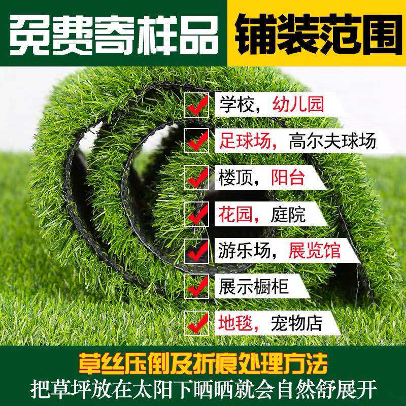 草坪人造草坪幼儿园草坪地毯人工草皮工程围挡草户外楼顶萍润