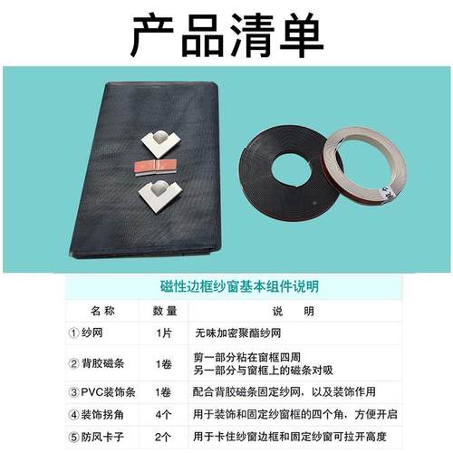 磁窗户防蚊纱窗纱网自装窗纱贴隐吸形沙窗门帘性自式磁性纱窗家用