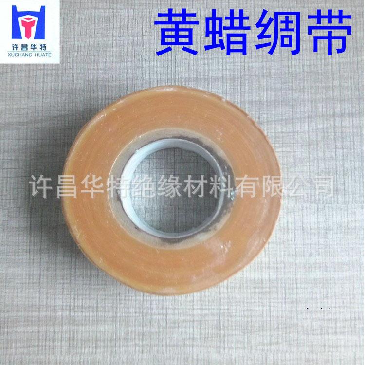 黄蜡绸布2210黄布蜡油性绸布厚度0.0机绝缘绑扎带21电0黄蜡带