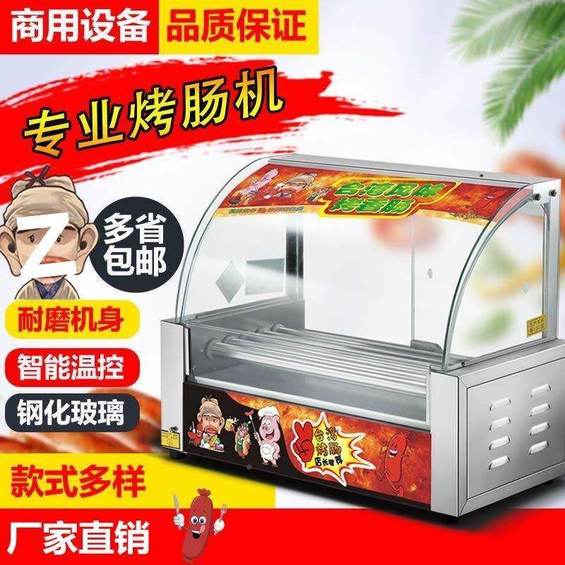 肠机商用小型热狗机摆摊烤烤肠机家用全自厂家直供动肠迷你火烤腿