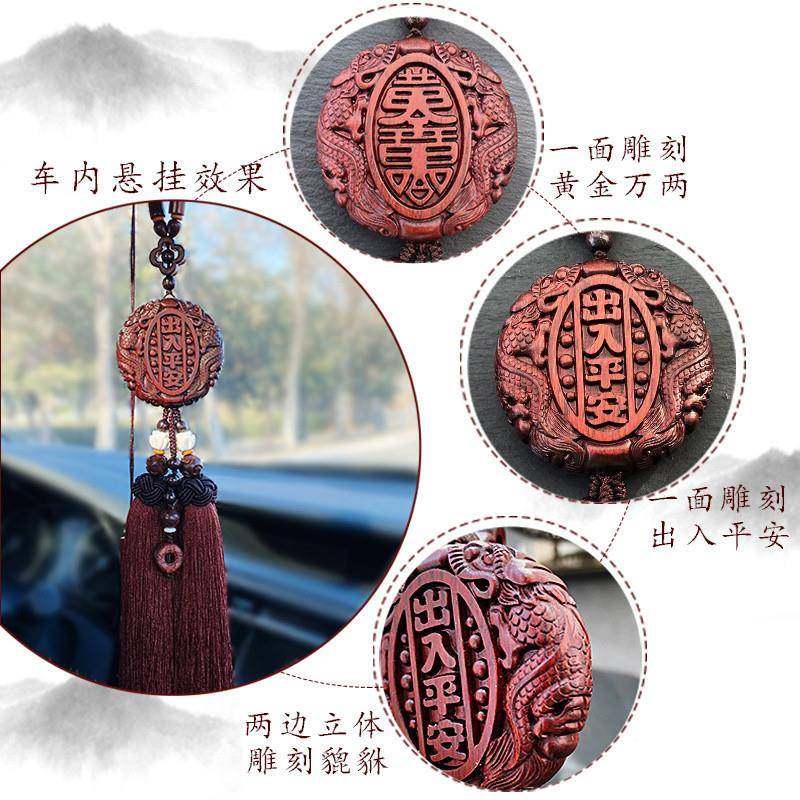 Z汽2J紫檀车挂件次高挡出入平安汽车挂760饰载挂车件后,汽车用品/电子/清洗/改装,车挂,淘宝优惠券,粉丝福利购,淘宝优惠卷