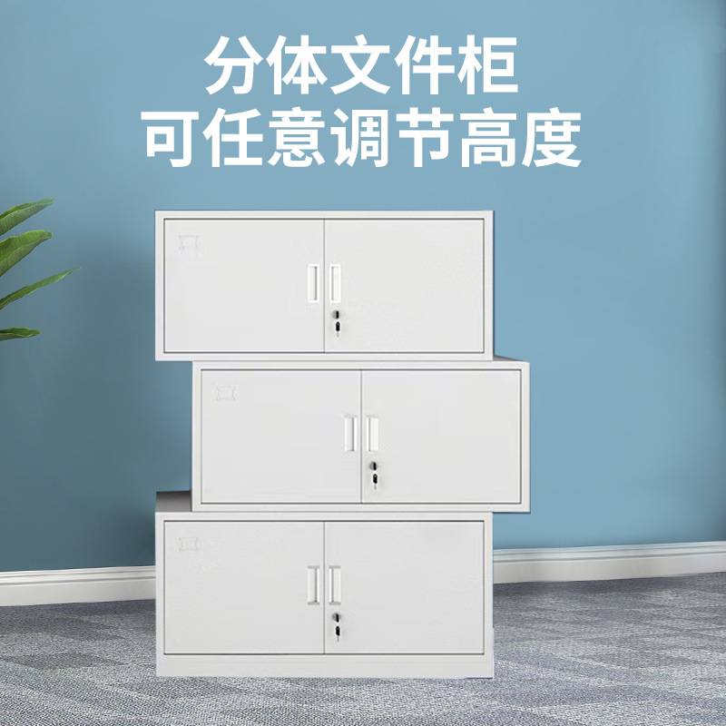 学校办公室钢制五节分体文件柜带锁储存凭证柜铁皮资料档案柜矮柜