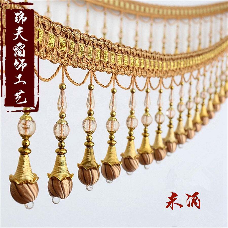 【锦天】爆款珠子花边  新款水晶 窗帘花边家纺辅料