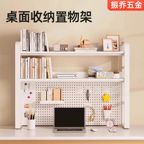 双层收纳书桌洞洞板书架书房家用铁艺置物架办公桌宿舍桌上书架
