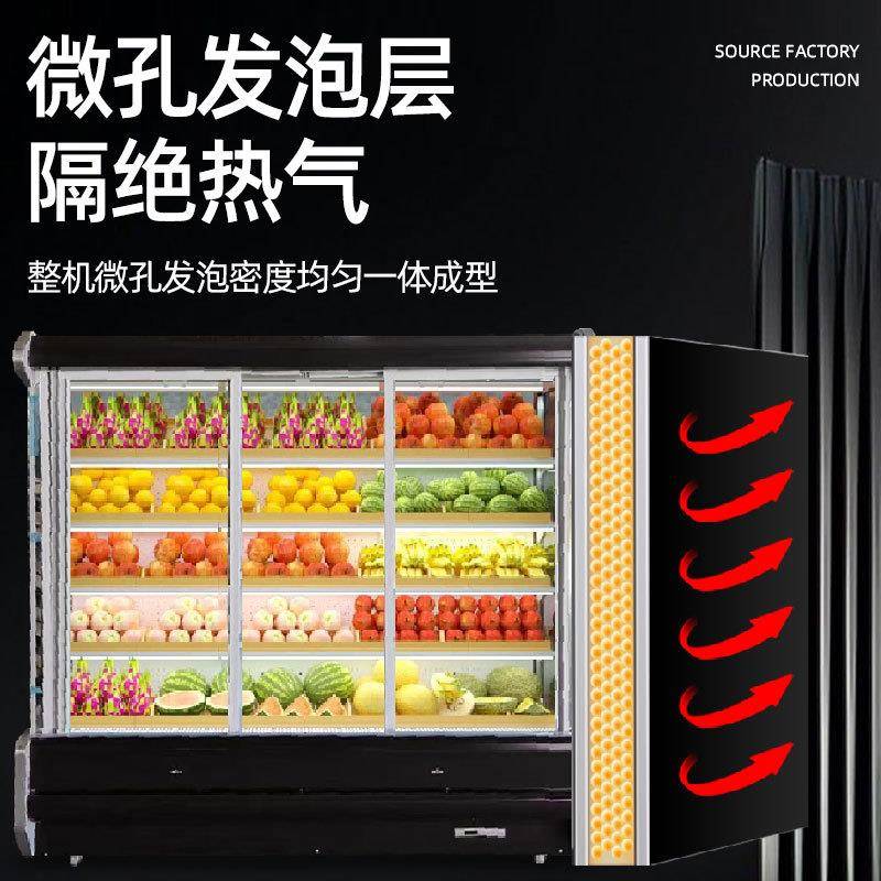 保冷藏展示柜商用超市便鲜利店立式大量水饮料果陈列风冷容52风幕柜