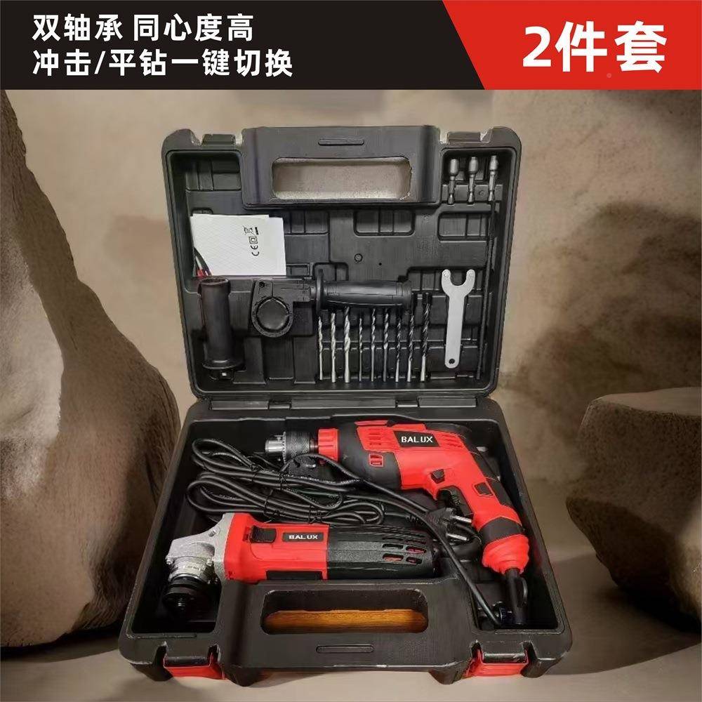 功7-5能击钻装修打孔手电钻套大装多功率两用电锤电动工冲具套装