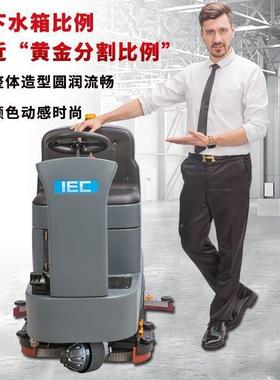 IEC驾驶工动场式双刷洗地机商用工业物业厂车间商超1市全自拖地机