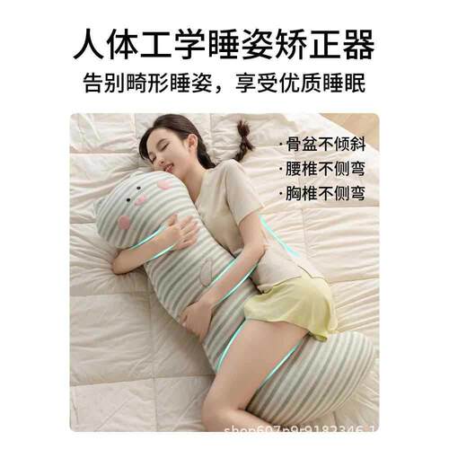 抱枕女腿睡生觉专条用长床上夹孕妇侧睡侧卧枕RYY长人形可爱成人