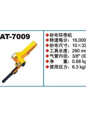 气动砂磨机TA-700T9气动工具巨AT-7009霸A-7PVU009