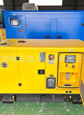 华众潍坊18千静音发电机203005千50千瓦工瓦小型静机音箱柴油发瓦电组