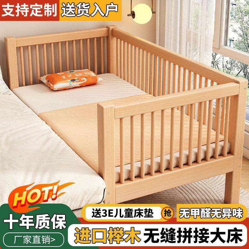 实木儿童床榉木拼接床婴儿床加宽拼接大床小孩床边床拼接床