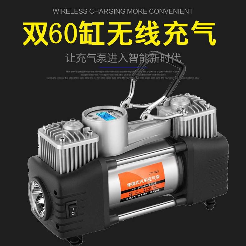 车载充气泵便携式数显双缸电动轿车轮胎高功率打气机自动启停加压
