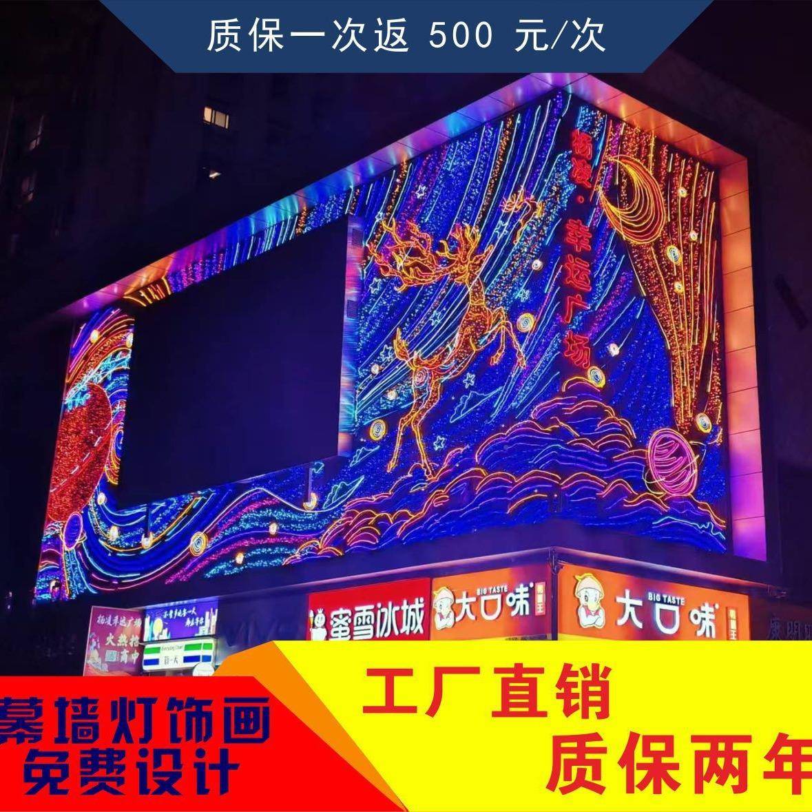 幕墙灯饰画虹网红户外防水DLE彩虹管霓幕墙灯饰灯节庆开业装灯饰