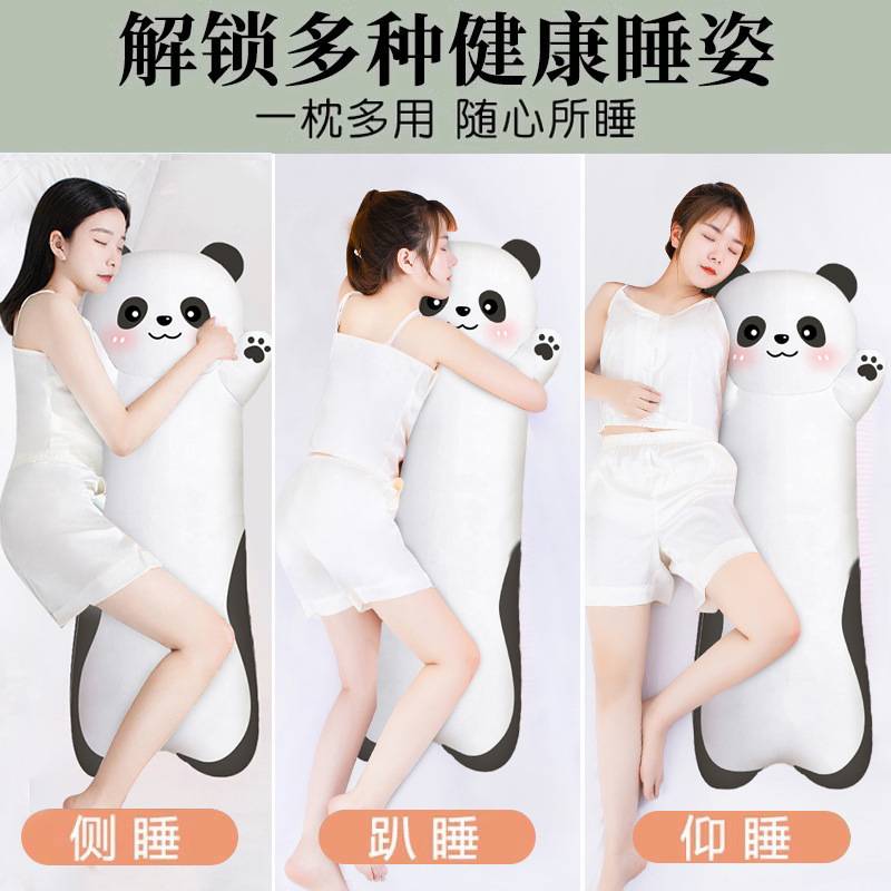冰丝熊猫抱枕夹腿公仔女孩长条侧睡觉专用女生孕妇夏天侧睡神器