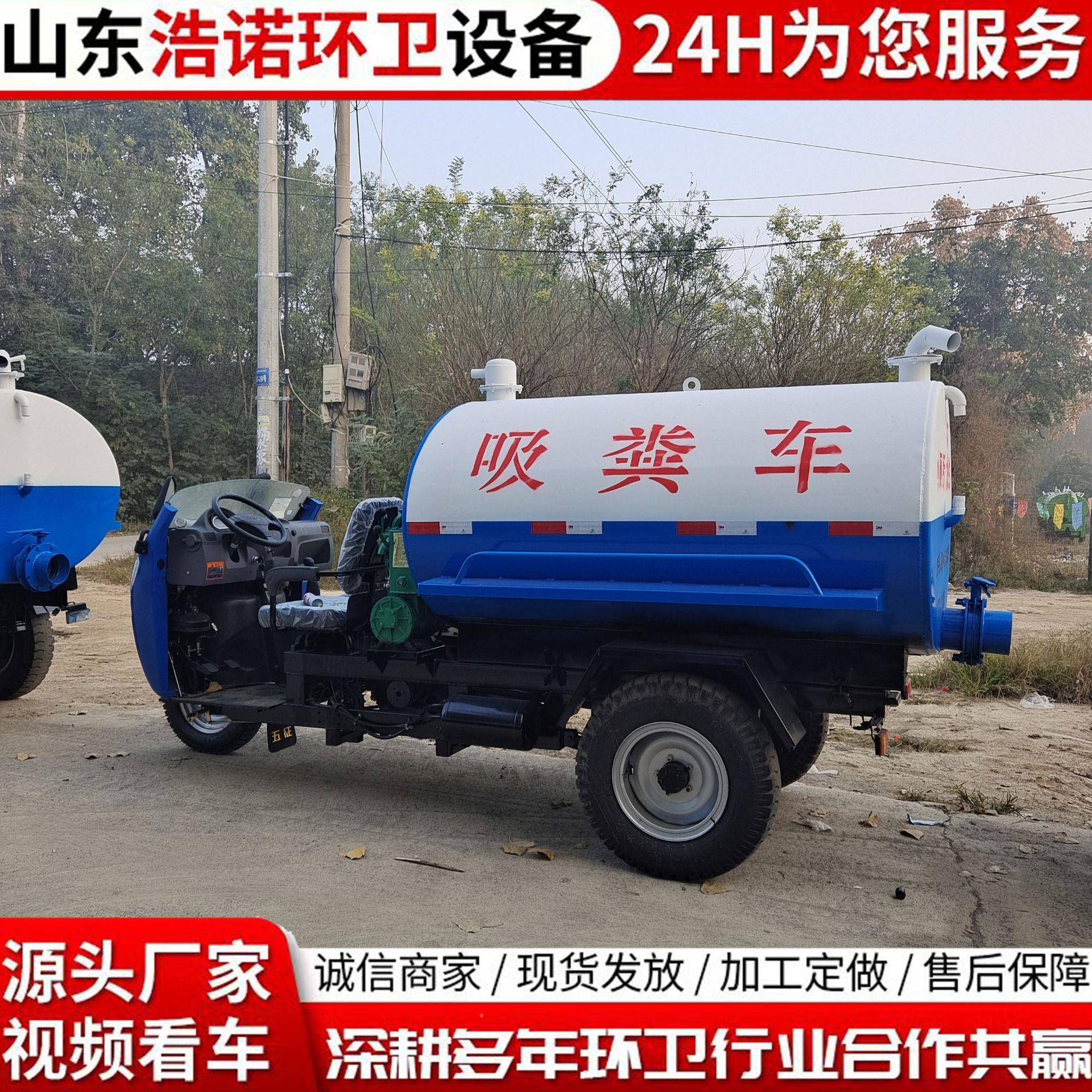 五征2410-立小型吸粪车乡镇方三轮场养殖抽粪车三轮柴油吸污车厂