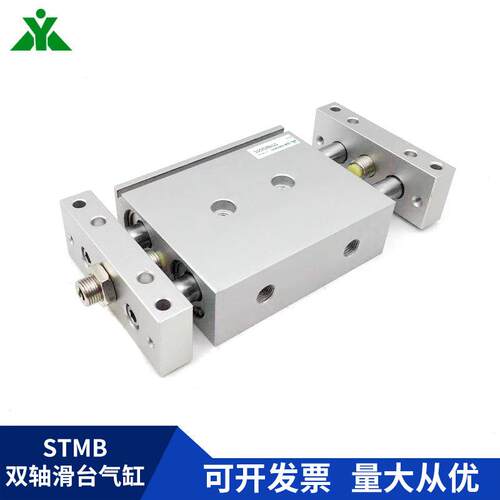 国503产STB10*STMB1M6*STMB20*STMB25x50x75x气滑100S双轴台缸