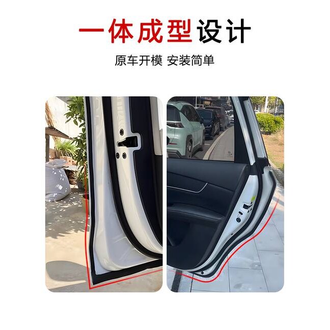 红旗HS5 HS7 HS3 H7 EH7 H5 H6汽车门边缝防尘隔音降噪改装密封条