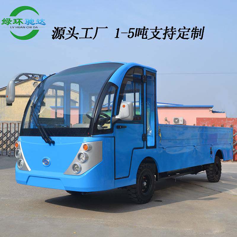 绿环驰达厂区电动搬运车3吨四轮平板拉货车电动货车
