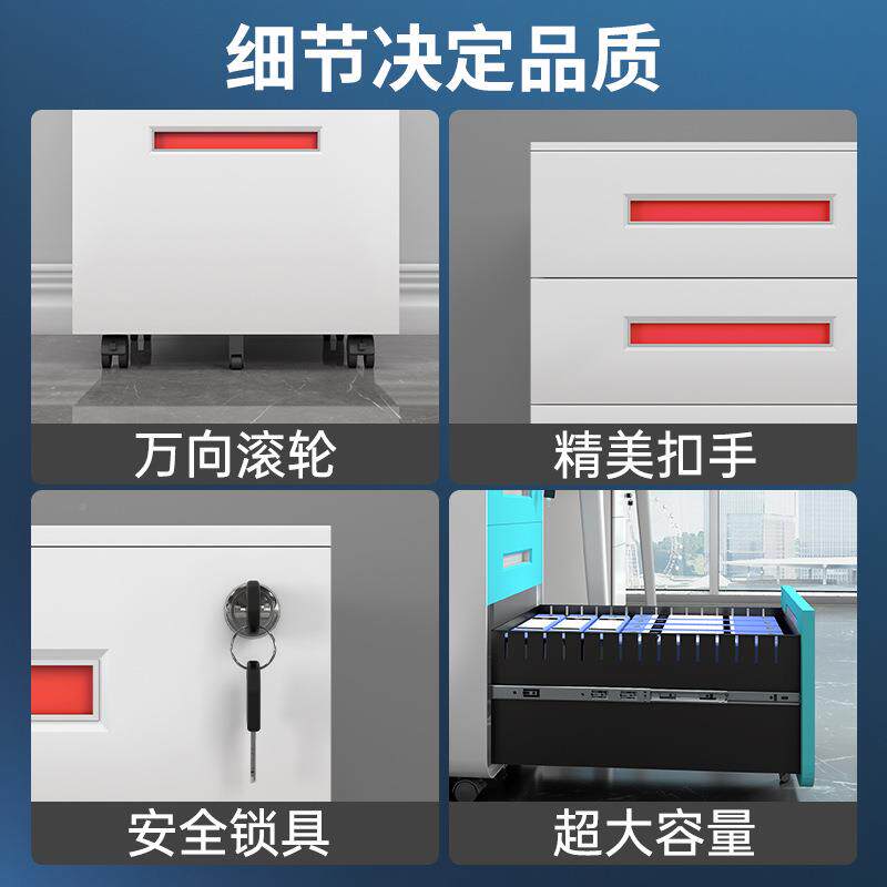 钢制动办活柜桌下抽屉带锁移公动资料柜文件柜办矮公铁皮收HDG-01