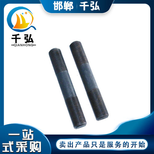 千弘国标GB901双头8.8级现货10.9级双头螺柱 镀锌双头 全牙螺柱