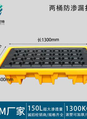 工厂直销危废防渗漏托盘容化学危品油桶接次油盘防盛漏二NNQ器化