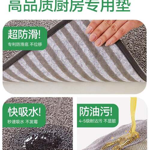 【防滑】厨房地水垫洗吸防滑防油可擦免垫F969HHT7耐脏脚垫门口子