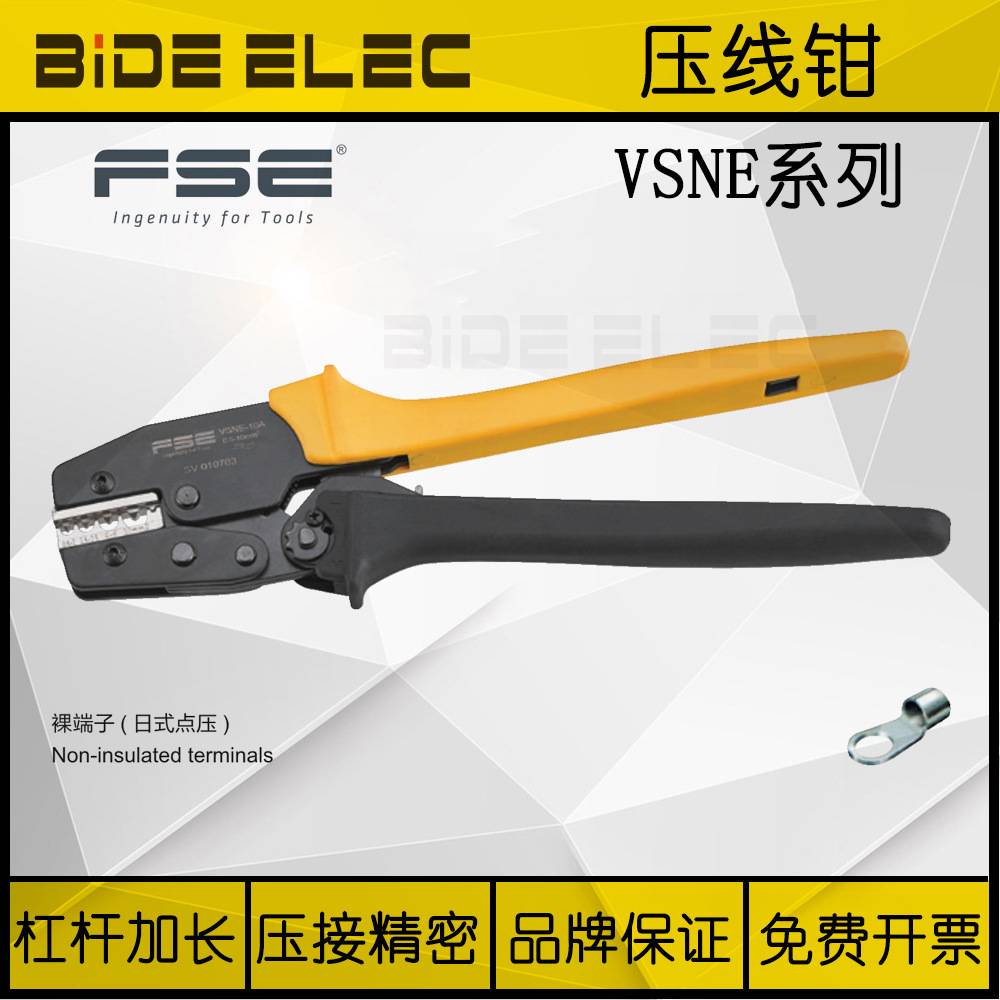 浙江华胜FSE加长棘轮式压线钳VSNE-30J-10WF-10A-03B管型插簧端子