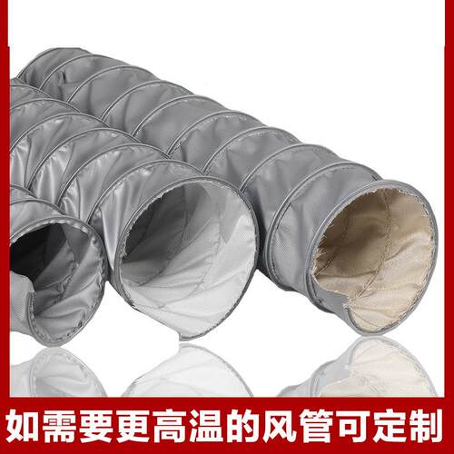 耐高温风管45铁夹管工业排烟管10米1根道风软管0排风管道热度风管