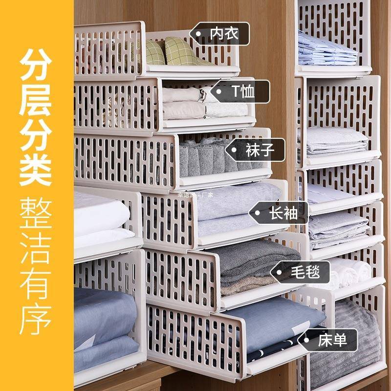 德衣ALSDLKLD国衣分隔板层柜衣橱衣服整理架物收纳架卧室柜子内置