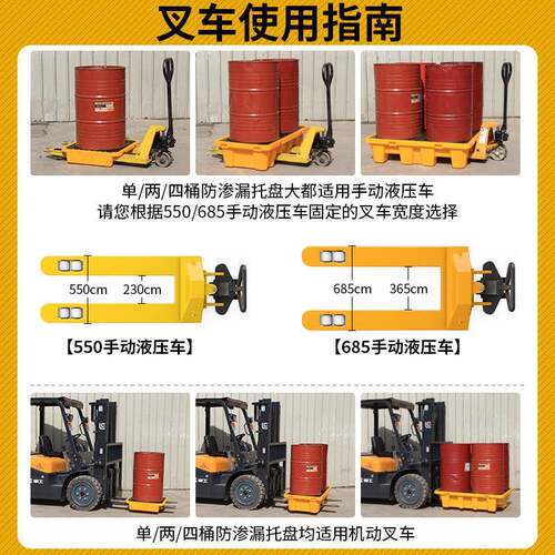 化学品防渗漏塑料托盘危废油桶验二次容盛器漏ZLR实室液体防溢平