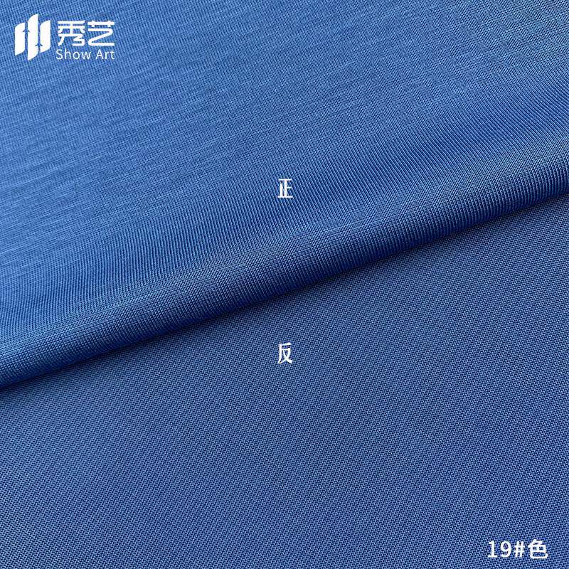 铜氨莱赛尔天丝棉布料春夏凉感薄款T恤Polo衫裤子休闲服针织面料