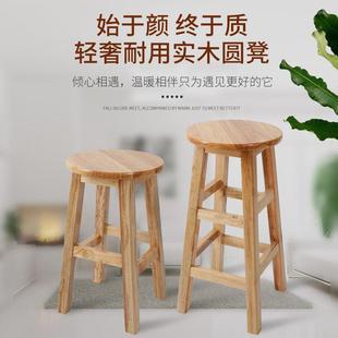 舞蹈夏里 滴滴调舞蹈小木圆子木头917凳子家用凳橡板凳脚日踩结